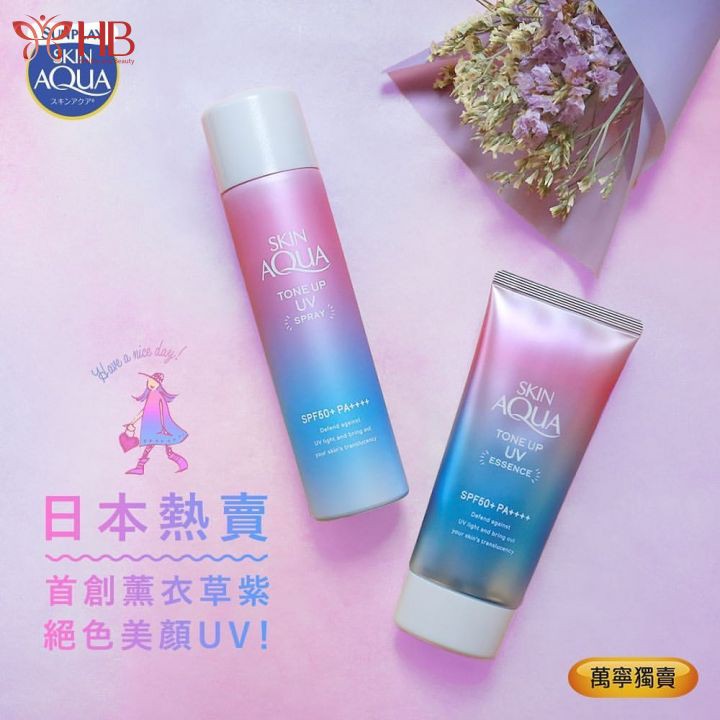 Xịt chống nắng nâng tone Skin Aqua Tone Up UV Spray SPF 50+/PA++++ 70g hàng nội địa Nhật