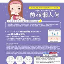 Mặt nạ &quot;cú đêm&quot; phục hồi da khó chịu khi thức đêm Cellina Time’s Up Night Recovery Mask - Chẳng còn sợ thức khuya! 5pics