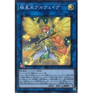 [ Zare Yugioh ] Lá bài thẻ bài LVP2-JP041 - Gullveig Of The Nordic Ascendant - Super Rare