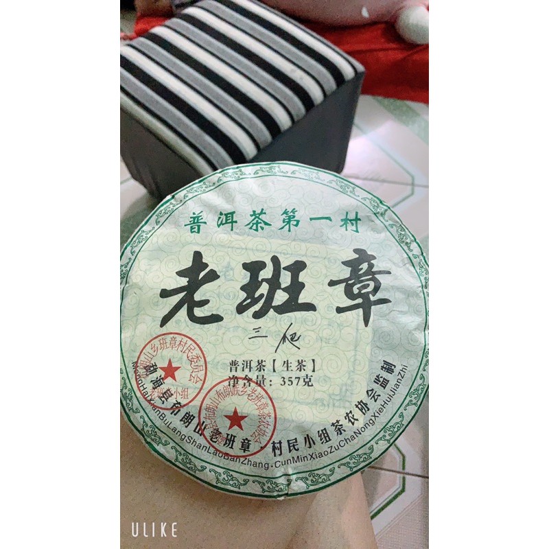 Trà Phổ Nhĩ Sống Lão Ban Chương 2008 - 357 gr