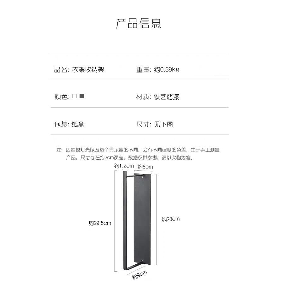 Giá treo móc quần áo gắn tường tiện lợi chất lượng cao