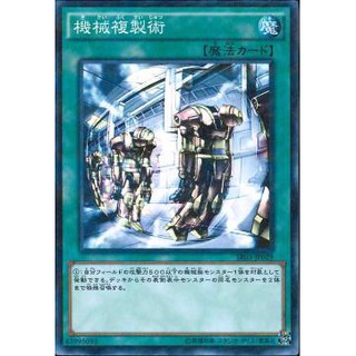 Lá bài thẻ bài yugioh sr03 -jp029 - machine duplication - normal parallel rare