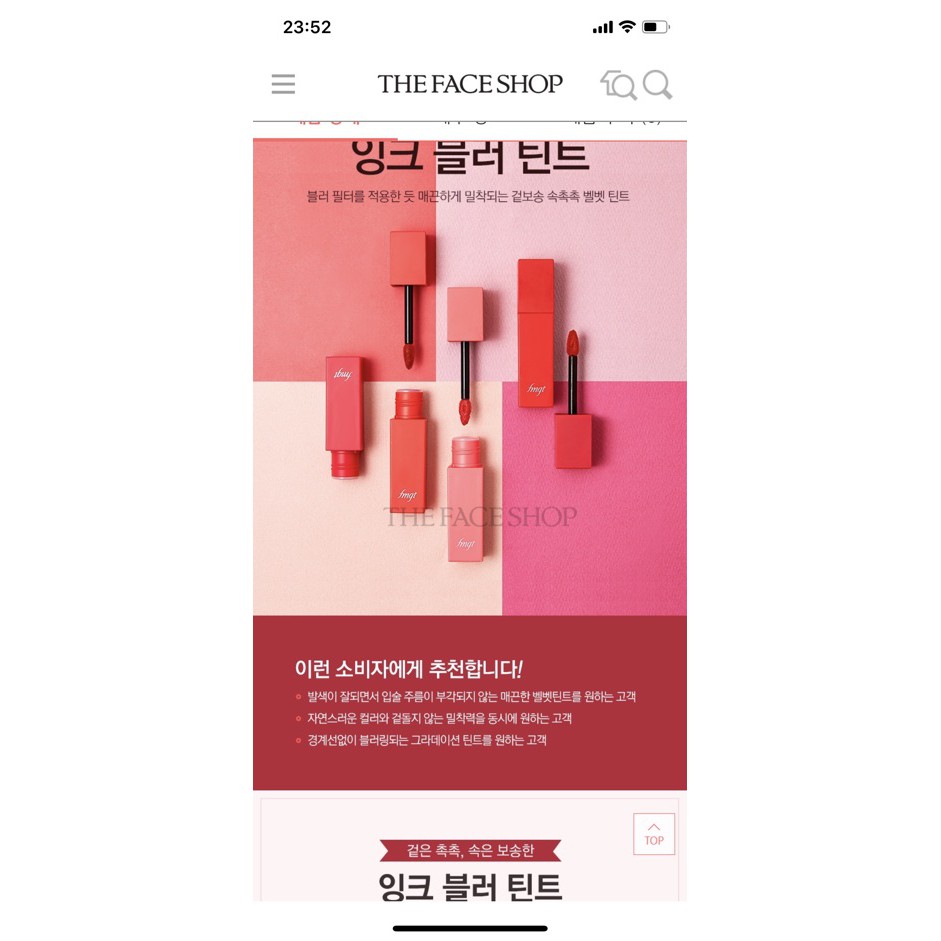 (AUTH) Son kem lì Mịn fmgt VELVET TINT The Face Shop Auth