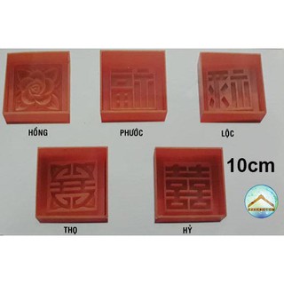 Khuôn Nhận Xôi Vuông Nhiều Mẫu Đa Dạng, Khuôn Xôi Vĩnh Trường