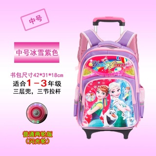 Cặp kéo cho bé lớp 1-6