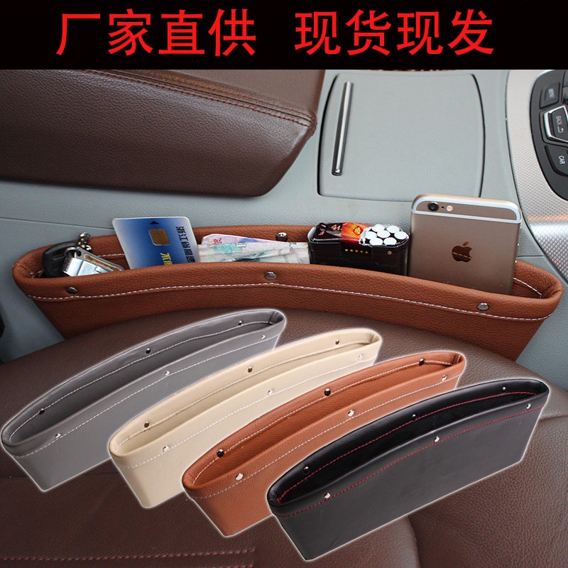 Hộp đựng đồ dùng để khe hở ghế ngồi xe hơi tiện dụng