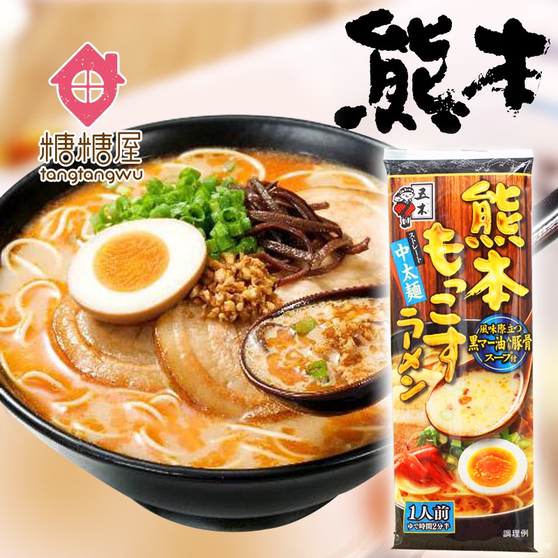 Mì Ramen Kumamoto Mokkos Vị Heo, Gà & Cá Nhập Khẩu Nhật Bản Gói 123g