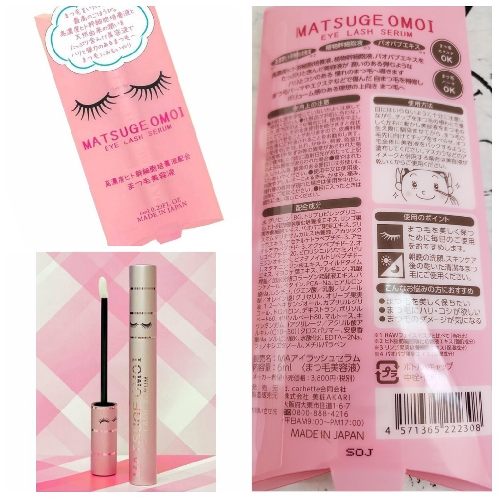 Tinh Chất Dưỡng Mi Dài Và Dày Hơn Matsuge Omoi Eye Lash Serum Nhật Bản