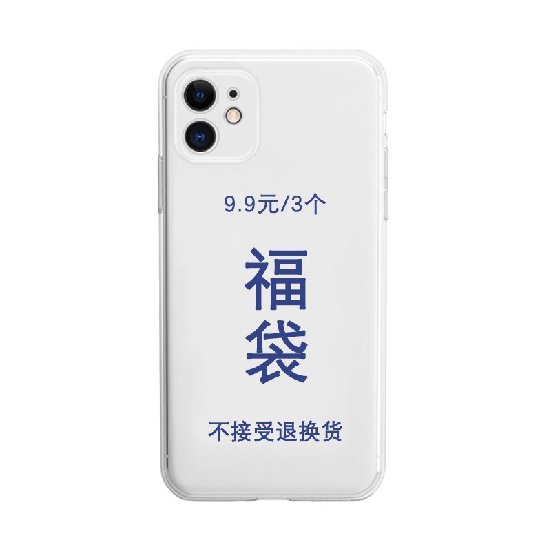 Ốp Điện Thoại In Chữ Trung Quốc 9.9 Cho Iphone 12 11promax 11pro