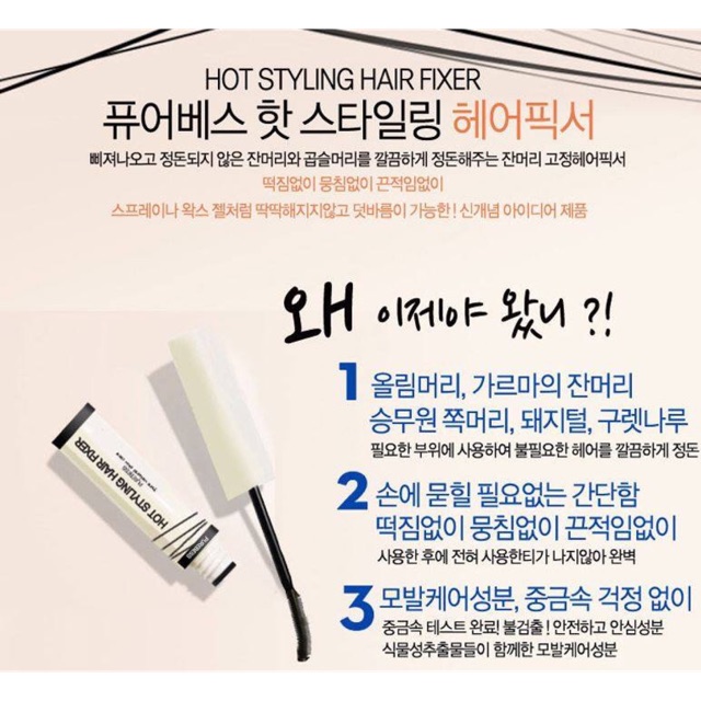 Gel Chải Cố Định Tóc Hot Styling Hair Fixer