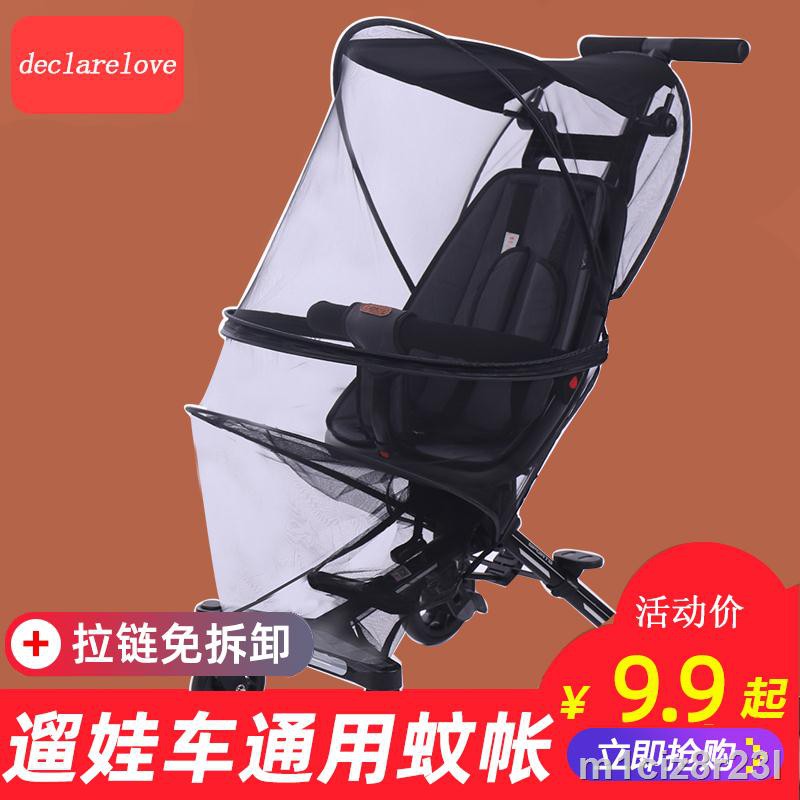 ♙◎₪Mùng Pram che toàn bộ xe đẩy trẻ em đa năng, bạt nắng em, chống muỗi, đồ tập đi cho bé, muỗi