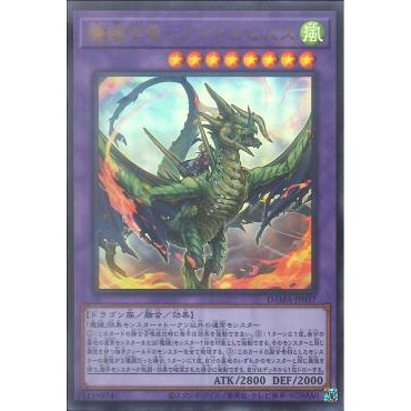 Thẻ bài Yugioh! Magikey Summon Dragon - Andrabimus - DAMA-JP037 - Ultra Rare