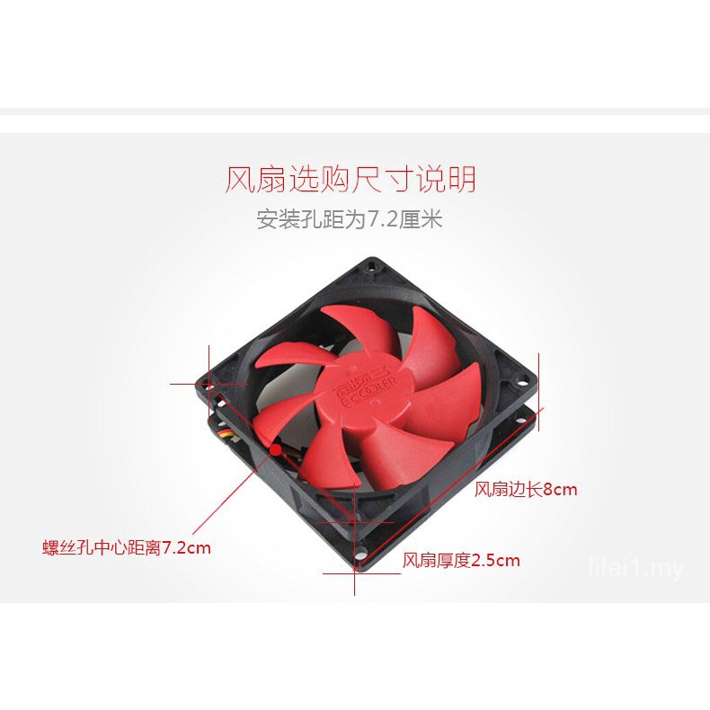 Quạt tản nhiệt 88cm để bàn 8CM F85Chassis | BigBuy360 - bigbuy360.vn