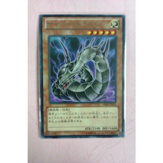 Thẻ bài YUGIOH - OCG - Cyber Dragon - SD26-JP003 - Rare - Effect Monster