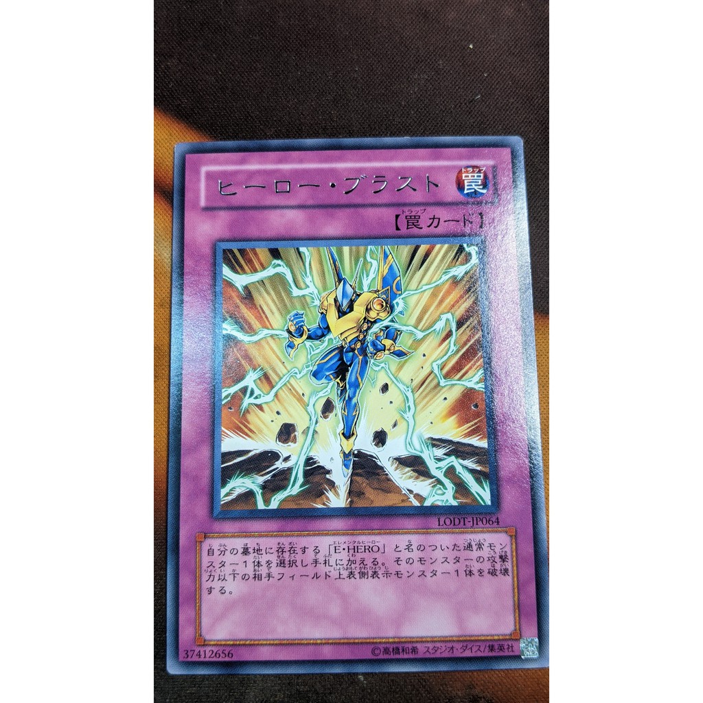 LODT-JP064 Hero Blast - Rare