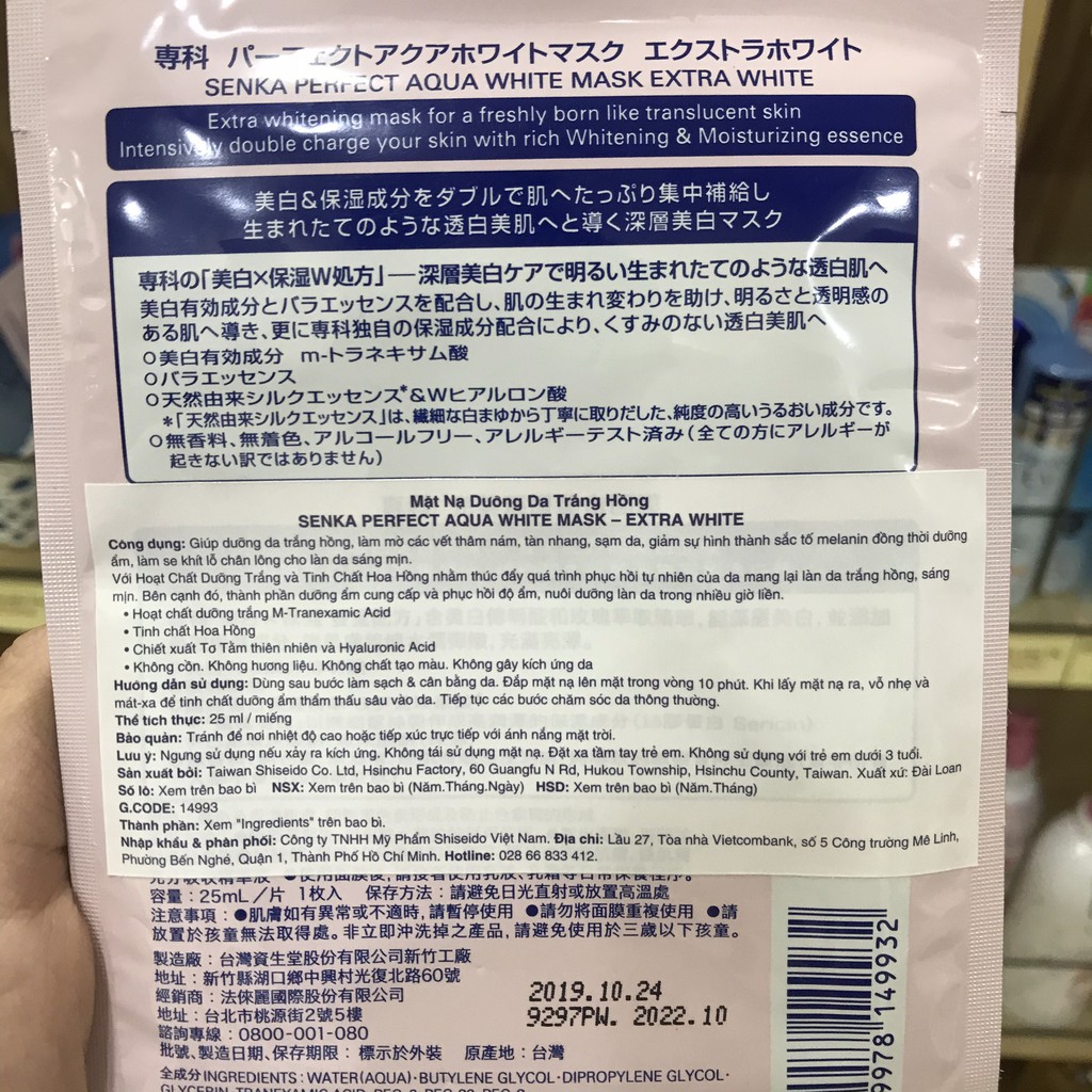 Mặt nạ dưỡng da trắng hồng Senka Perfect Aqua Extra White Mask 25ml