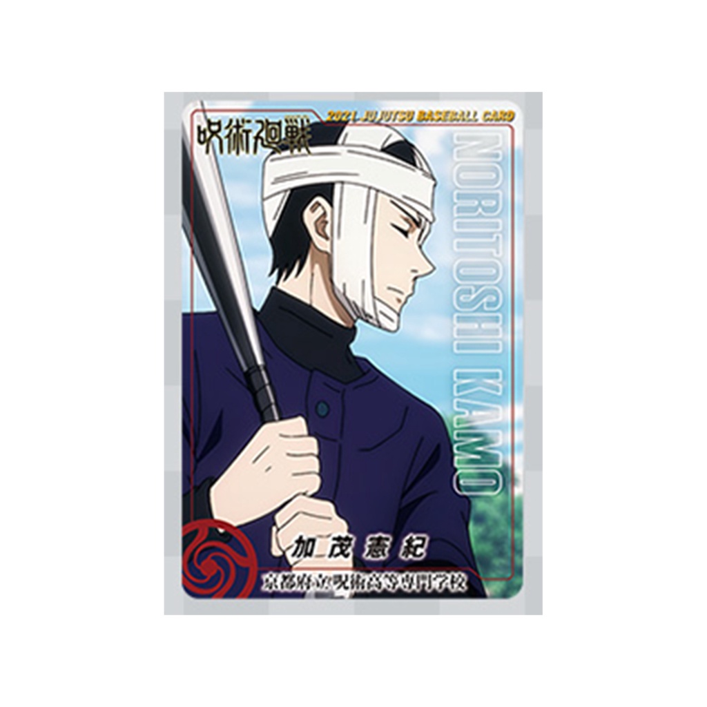 Thẻ Jujutsu Kaisen Bóng Chày Chính Hãng BANDAI