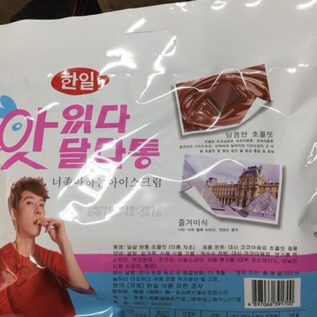 Bánh ốc quế socola Hàn Quốc