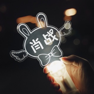 ❣️LIGHTSTICK Chiến / Bác❣️