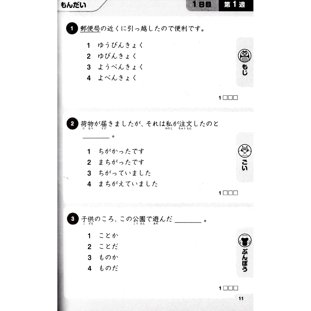 Sách - Shin Nihongo - 500 Câu Hỏi Luyện Thi Năng Lực Nhật Ngữ Trình Độ N3 - TRE