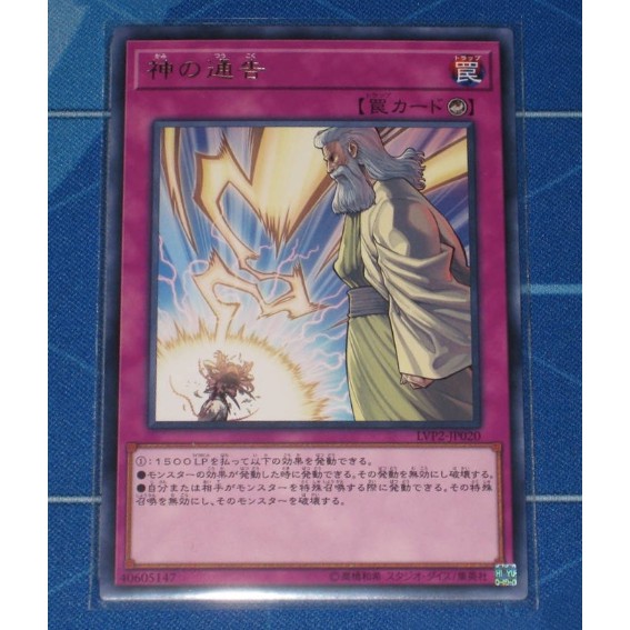 Thẻ bài Yugioh: Solemn Strike