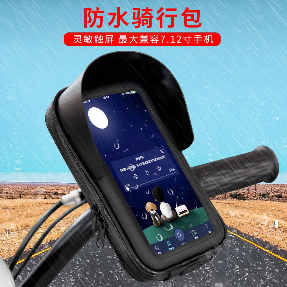 Xe đạp điện Xe máy Mountain Bike Điện thoại di động Giá chống nước chống mưa Chống rơi Takeaway Navigation