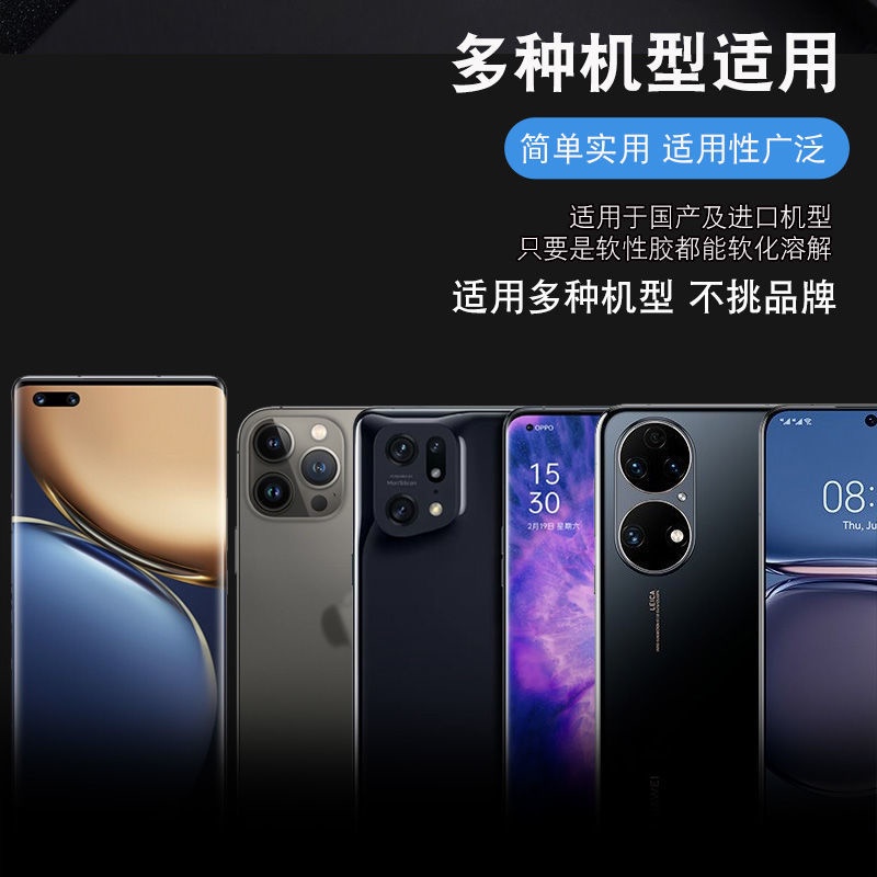 Dụng Cụ Keo Tháo Gỡ Keo Dán Nước Tháo Gỡ Phù Hợp Cho Điện Thoại Di Động oppo vivo Xiaomi Huawei Khung Giữa