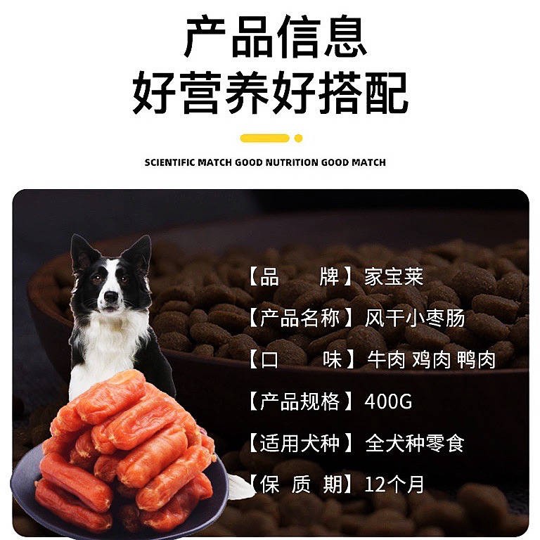 Đồ ăn nhẹ cho thú cưng Jujube Teddy Gold Ham Xúc xích Dinh dưỡng Canxi Phân chia xúc xích chó Universal