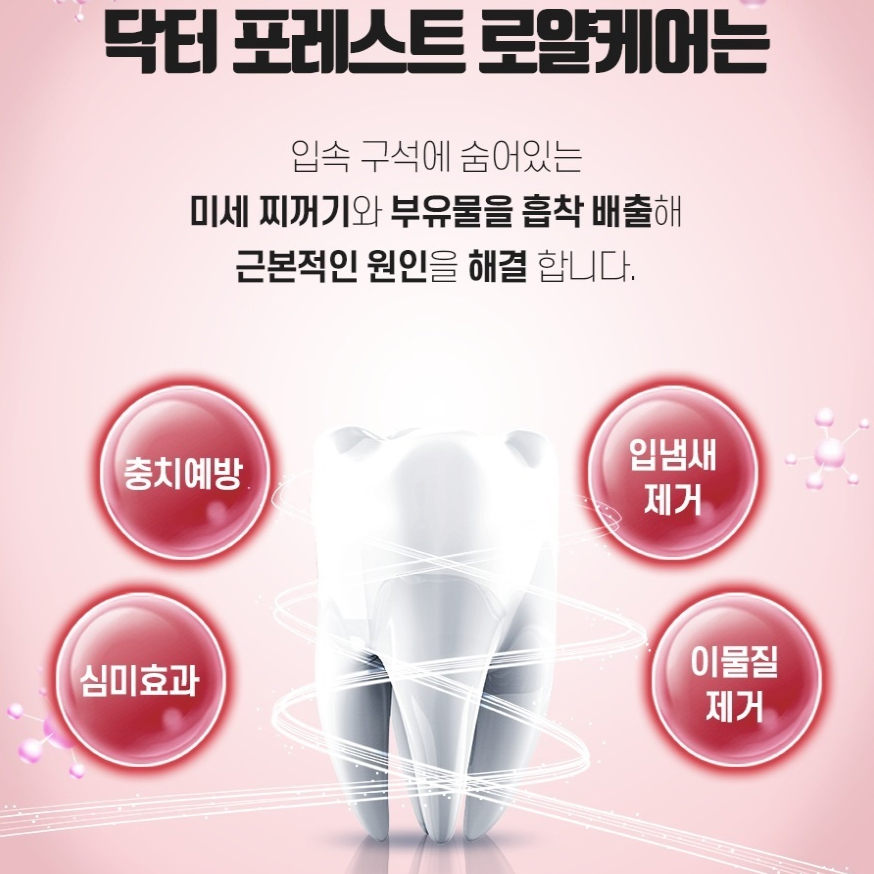 Kem Đánh Răng Chiết Xuất Nhân Sâm Đỏ Dr.Dental Forest 500Ml / Kem Đánh Răng 200G