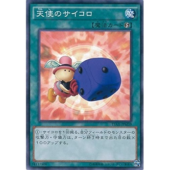 Thẻ bài YUGIOH - OCG - Graceful Dice - 15AX-JPM39 - Common - Trò chơi thẻ bài