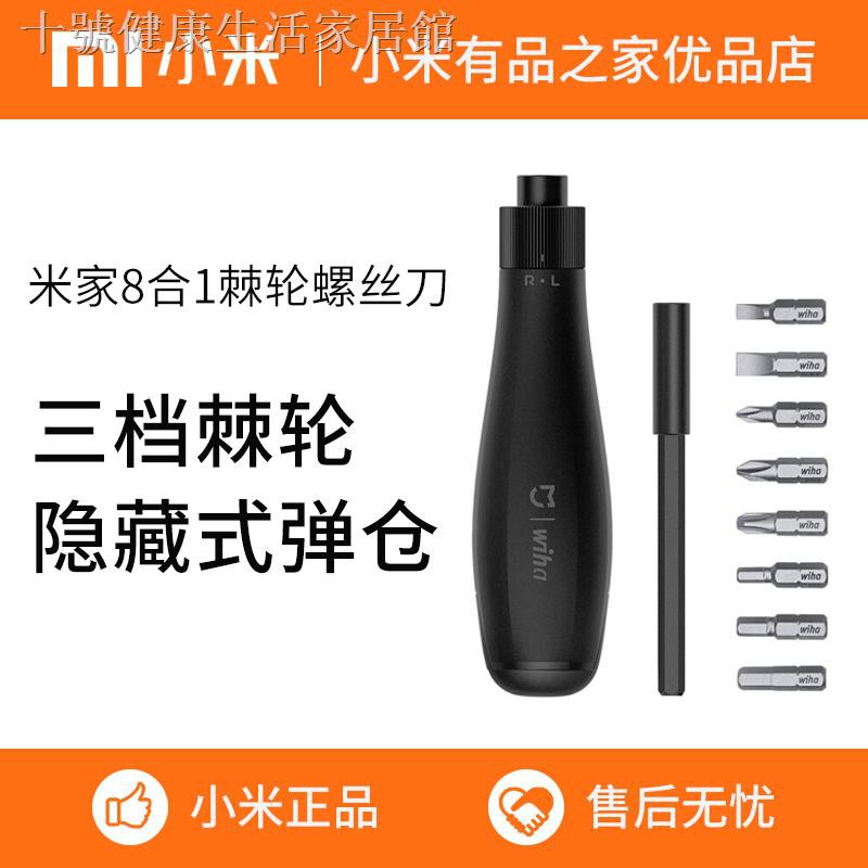 Bộ Tua Vít Điện Xiaomi Chất Lượng Cao Chuyên Dụng