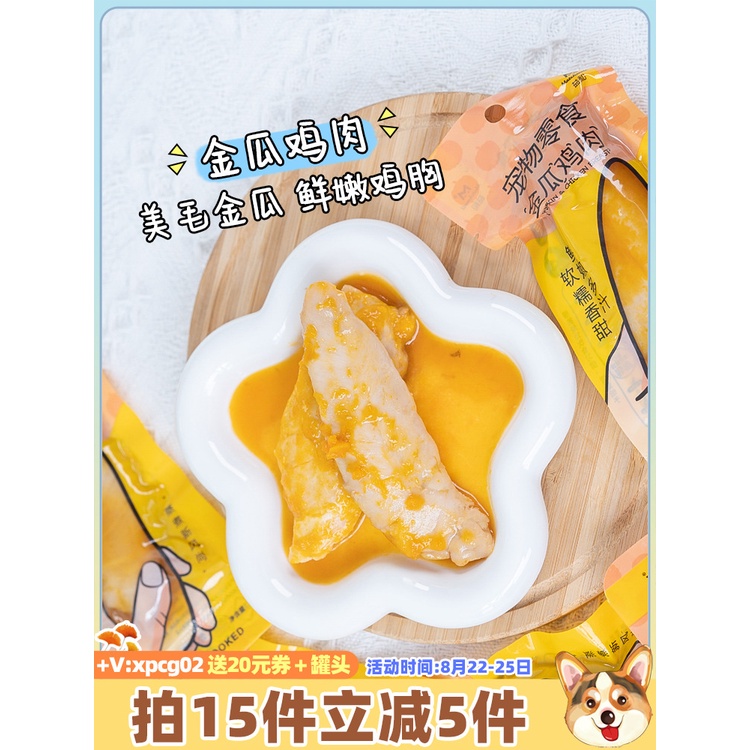 Ức gà hấp bí đỏ ăn liền cho thú cưng chó mèo gói 50 gram