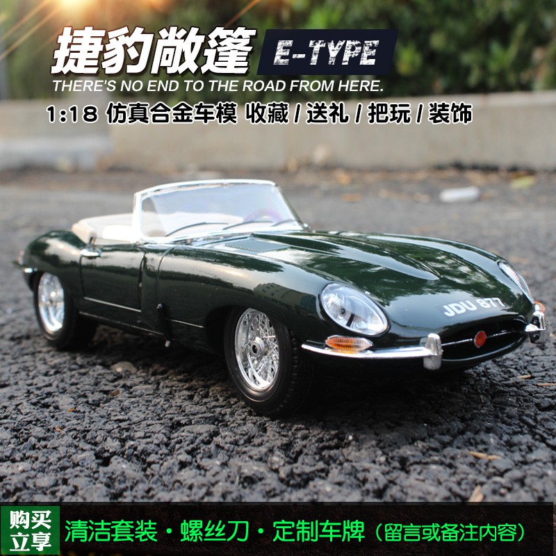 Bimei Gao 1:18 Jaguar classic car Simulation alloy