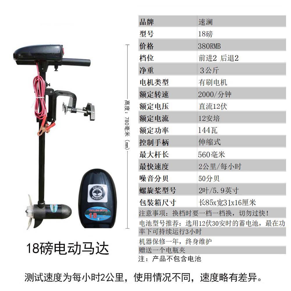 Chân Vịt Thuyền Bơm Hơi, Động Cơ Điện, Xuồng Máy Cao Su 60 Lbs / 1Hp