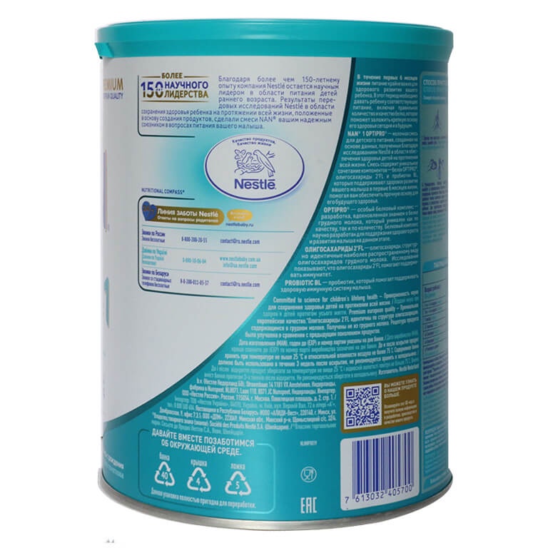 Sữa Bột Nan Nga 1 800g [HSD 2024]