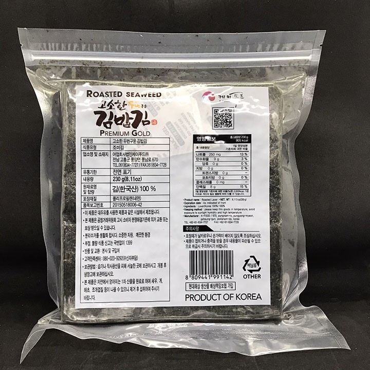 LÁ RONG BIỂN LÀM KIMBAP TỆP 100 LÁ (HOT!!!) | BigBuy360 - bigbuy360.vn