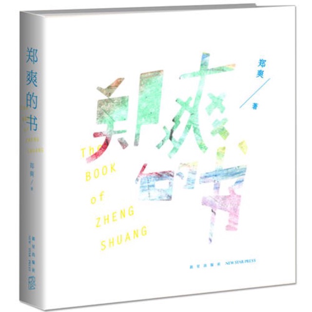 Photobook Trịnh Sảng