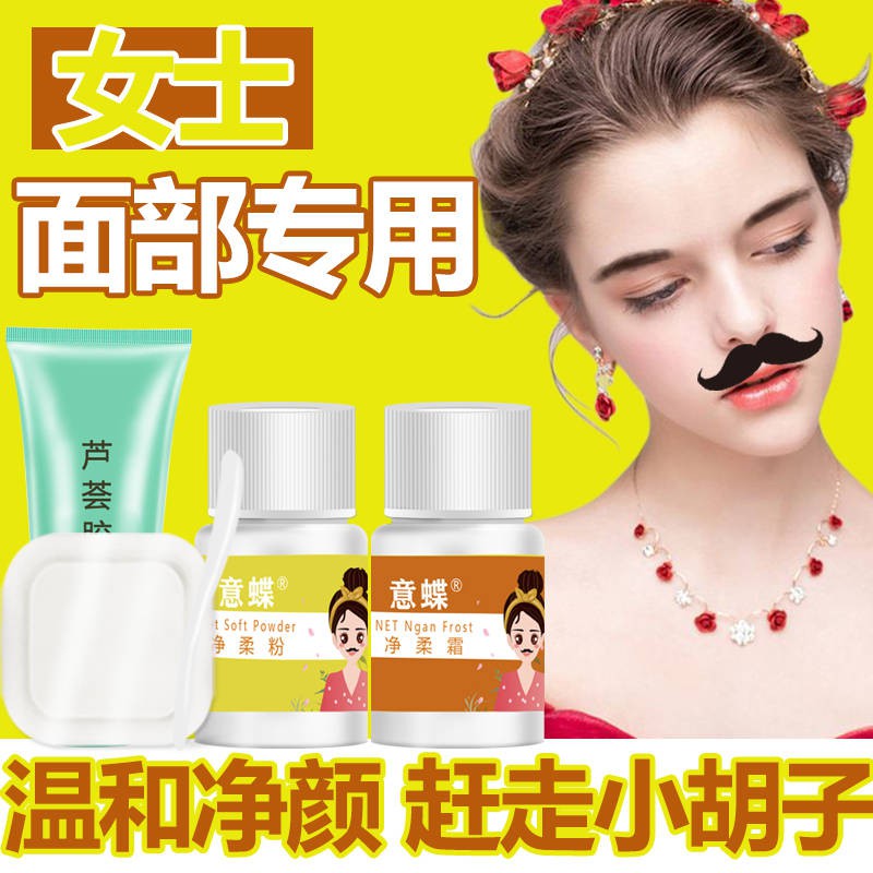 (hàng Mới Về) Kem Tẩy Lông Mặt / Râu / Môi / Lông Mũi Cho Nữ | BigBuy360 - bigbuy360.vn