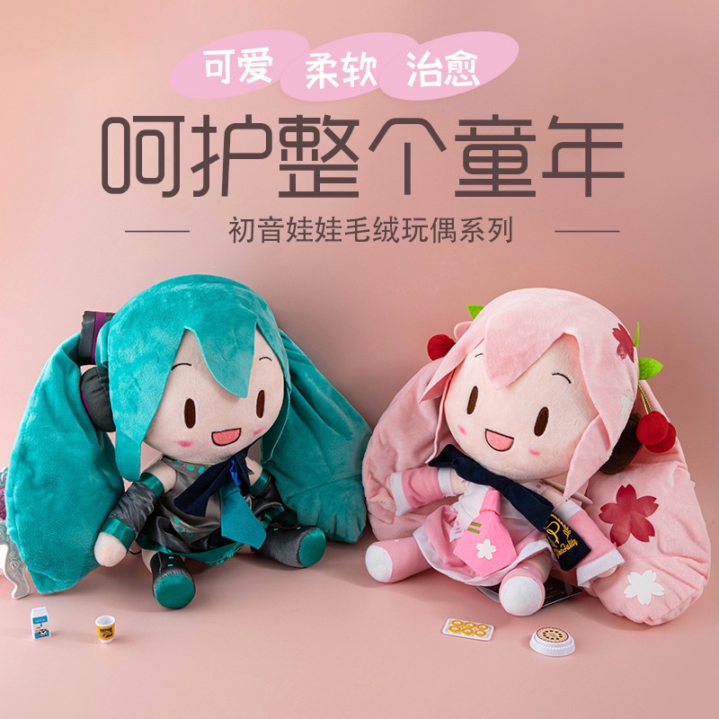 Mô Hình Nhân Vật Hatsune Miku Kit SEGA