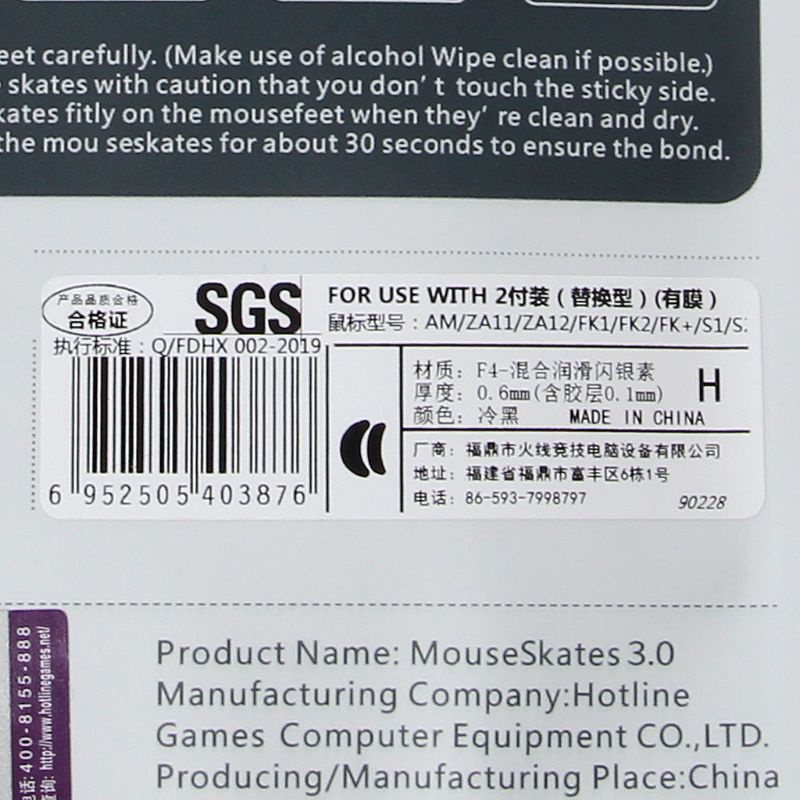 Bộ 2 Miếng Dán Chuột Zowie AM ZA11 ZA12 FK1 FK2 FK +