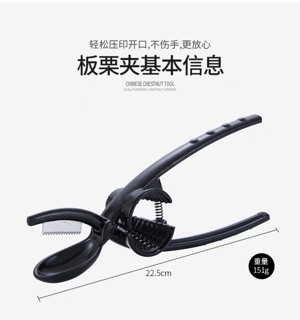 Dụng cụ kẹp cắt vỏ hạt dẻ