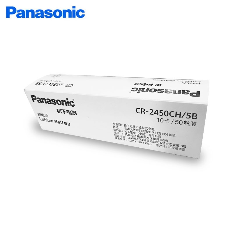 Pin Khuy Cúc Áo Panasonic CR2450 3V Lithium dùng cho thiết bị điện tử (Giá 1 viên)