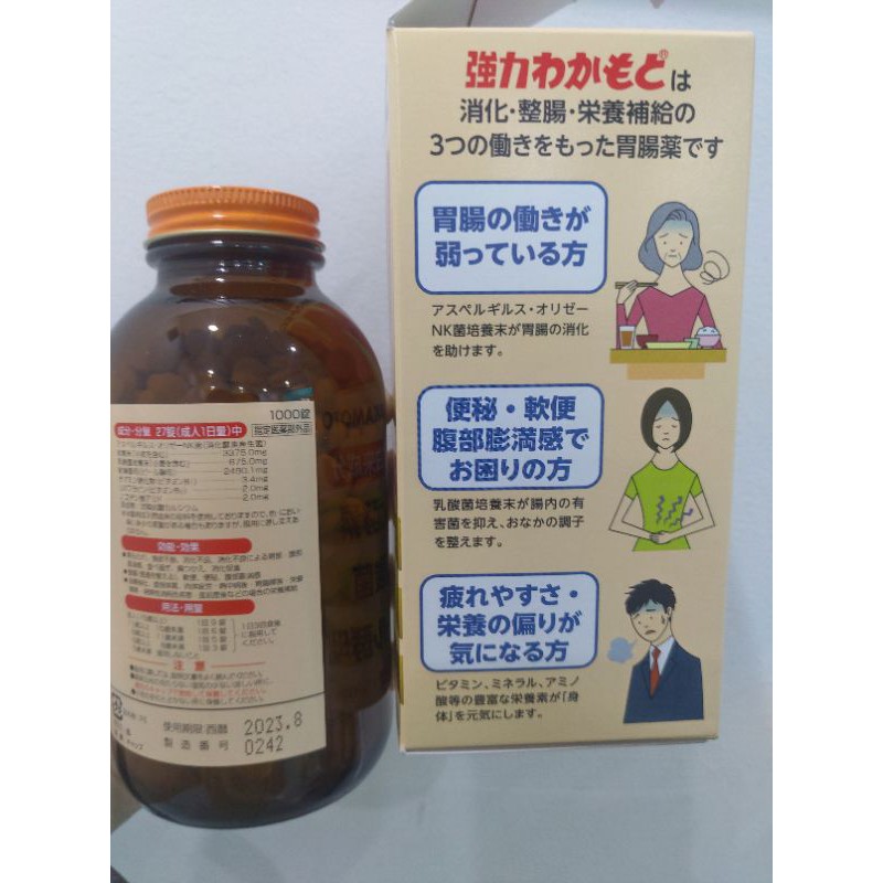 Viên bổ dạ dày Strong Wakamoto | Thế Giới Skin Care