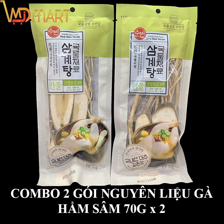 Combo 2 Gói Nguyên Liệu Hà Hầm Sâm Hàn Quốc 70G