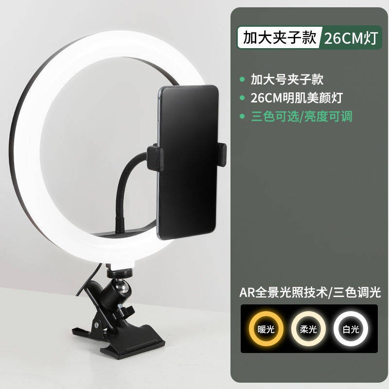 Clip Máy tính Live Desktop Điện thoại di động Fill Light Portable Photo Artifact Network Red Chụp Neo Đèn Selfie nhỏ | BigBuy360 - bigbuy360.vn