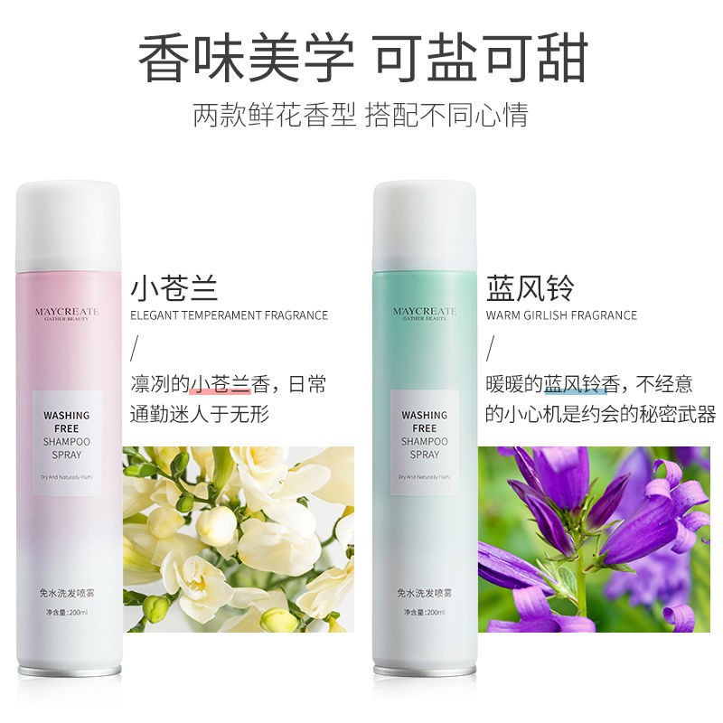 Bodybuilding Chuangyan no-wash hair spray dry hair spray water-free shampoo dry cleaning confinement