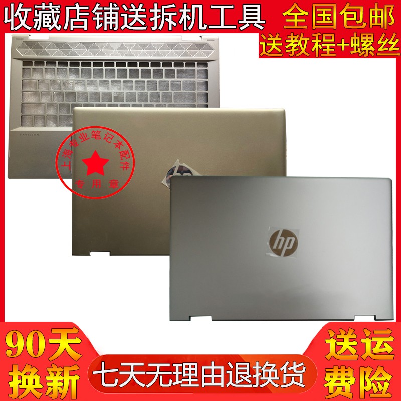 Ốp Lưng Bảo Vệ Bàn Phím Máy Tính Hp Pavilion X360 14-cd