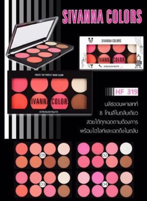 Phấn má hồng tạo khối Sivanna Chính hãng Thái Lan | BigBuy360 - bigbuy360.vn