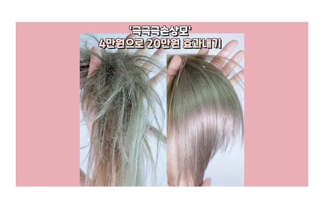 KEM XẢ Ủ TÓC MISSEN SCENE REBOND TREATMENT | BigBuy360 - bigbuy360.vn