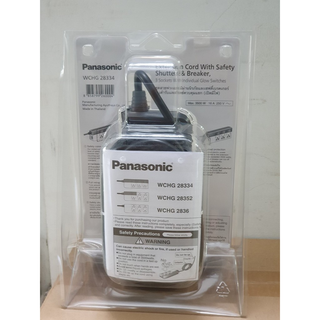 Ổ cắm có dây Panasonic WCHG28334